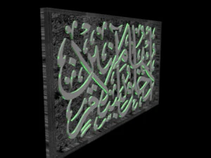 islamic phrase 2 3d 3D Model