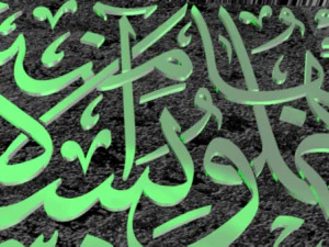 islamic phrase 2 3d 3D Model