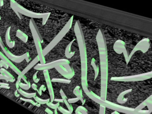 islamic phrase 2 3d Modelo 3D