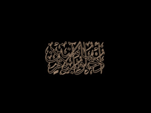 islamic phrase 2 3d Modelo 3D