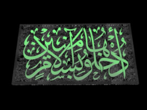 islamic phrase 2 3d Modelo 3D