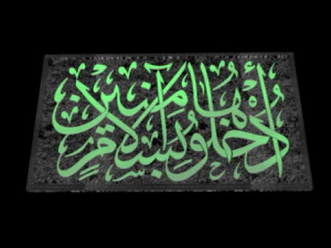 islamic phrase 2 3d 3D Model