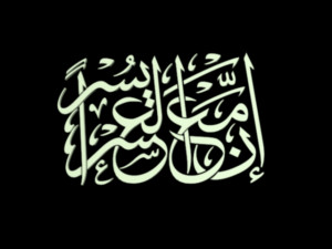 isamic phrase 3 3d 3D Модель