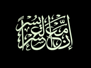 이슬람 문구 3 3d 3D 모델