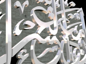 isamic phrase 3 3d 3D-Modell