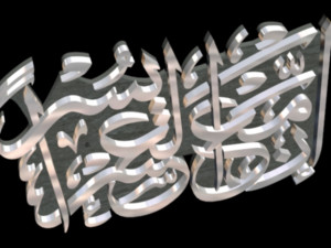 isamic phrase 3 3d 3D-Modell