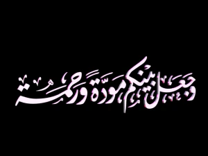 frase islamica 4 3d Modello 3D