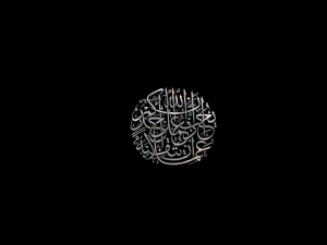 islamic phrase 8 3d 3D Model