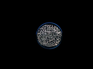 islamic phrase 8 3d 3D Model