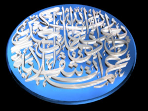 islamic phrase 8 3d 3D 模型