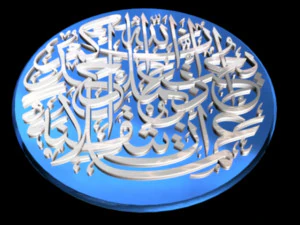 islamic phrase 8 3d 3D Model