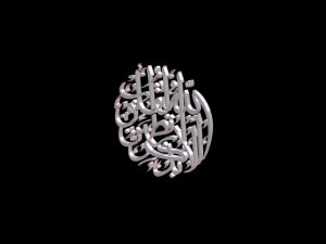 islamic phrase 9 3d Modelo 3D