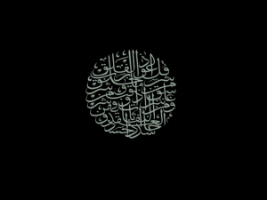 islamic phrase 10 3d 3D Model