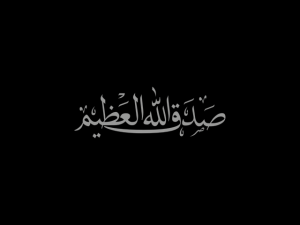 islamic phrase 11 3d Modelo 3D