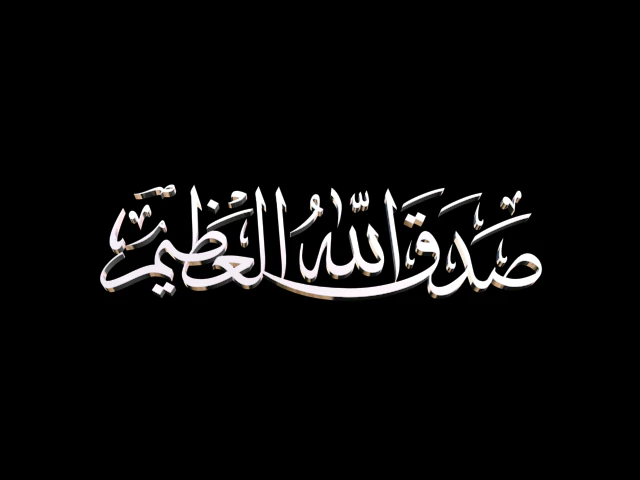 islamic phrase 12 3d 3D Model .c4d .max .obj .3ds .fbx .stl .blend 