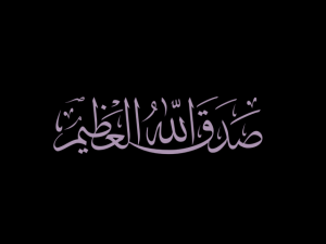 islamic phrase 12 3d Model 3D