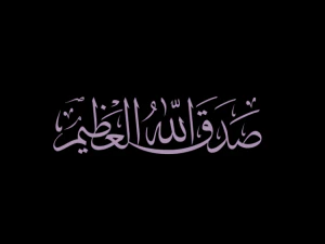 islamic phrase 12 3d 3D Model