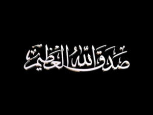 islamic phrase 12 3d Model 3D