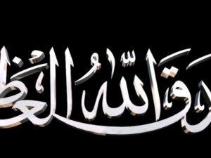 islamic phrase 12 3d Model 3D
