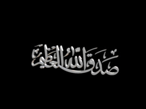 islamic phrase 12 3d Model 3D