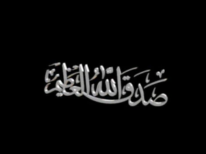 islamic phrase 12 3d 3D Model