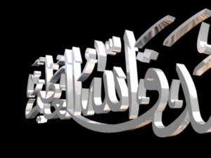 islamic phrase 12 3d Model 3D