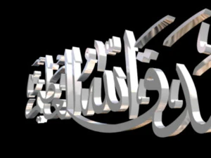 islamic phrase 12 3d 3D Model