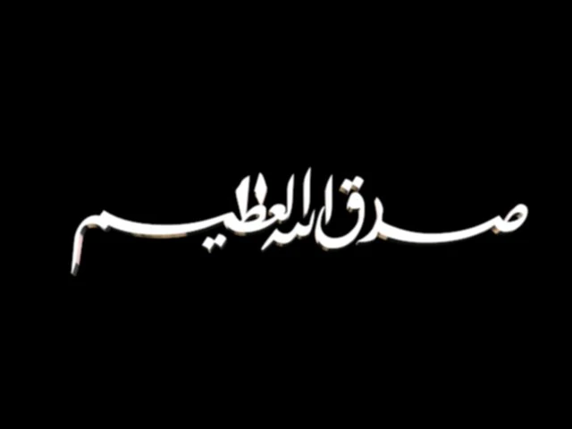 islamic phrase 13 3d 3D Model .c4d .max .obj .3ds .fbx .stl .blend 