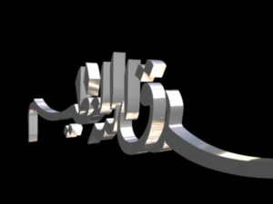 islamic phrase 13 3d 3D Model