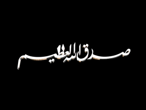 islamic phrase 13 3d Modelo 3D