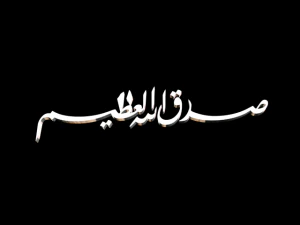 islamic phrase 13 3d 3D Model