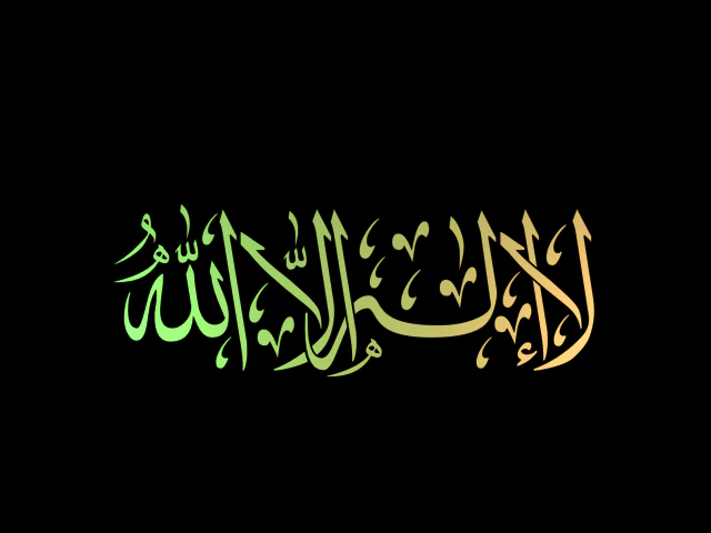 islamic phrase 14-tauhid 3d 3D Model .c4d .max .obj .3ds .fbx .stl .blend