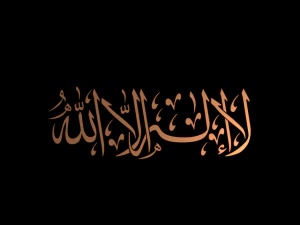islamic phrase 14-tauhid 3d 3D Model