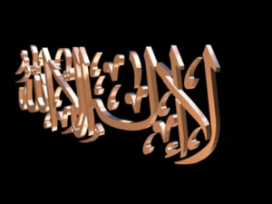 islamic phrase 14-tauhid 3d 3D Model