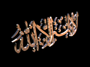islamic phrase 14-tauhid 3d 3D Model