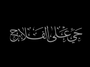 islamic phrase 15 3d 3D Model
