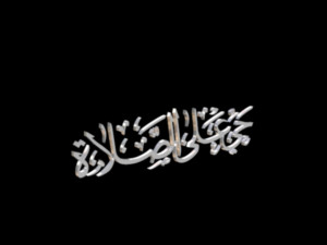 islamic phrase 16 3d 3Dモデル