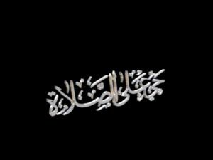 islamic phrase 16 3d 3D Model