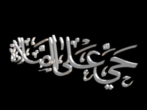 islamic phrase 16 3d 3Dモデル
