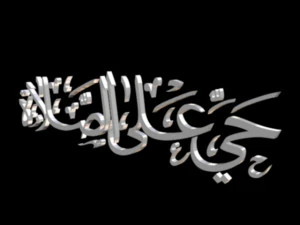 islamic phrase 16 3d 3D Model