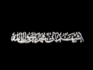 islamic phrase 17 sahadat 1 3d 3D Model