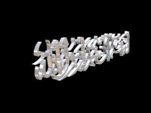 islamic phrase 17 sahadat 1 3d 3D Model