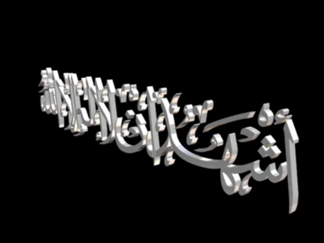 islamic phrase 17 sahadat 2 3d 3D Model .c4d .max .obj .3ds .fbx .stl .blend 