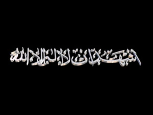 islamic phrase 17 sahadat 2 3d 3D Model