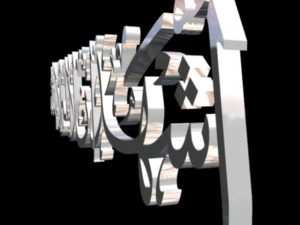 islamic phrase 17 sahadat 2 3d Model 3D