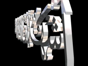 islamic phrase 17 sahadat 2 3d 3D Model