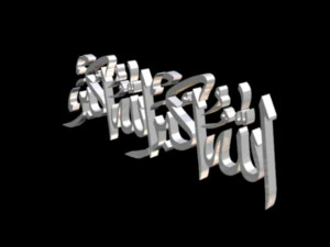 frase isl&acirc;mica 18 allahuakbar Modelo 3D