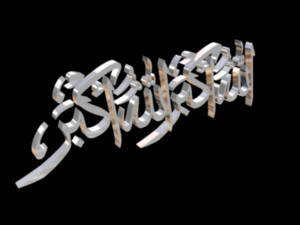 islamic phrase 18 allahuakbar 3D 模型