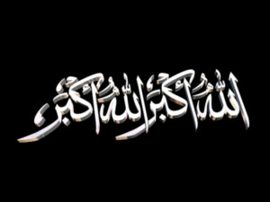 islamic phrase 18 allahuakbar 3D 模型