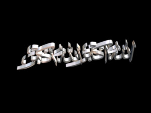islamic phrase 18 allahuakbar 3D 模型